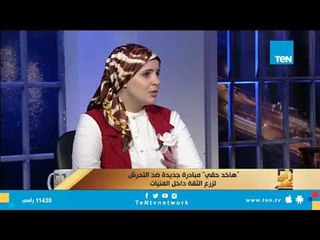 آلية استخدام فن "الماندالا والديكوباج" لمواجهة التحرش