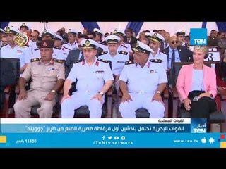 Download Video: القوات البحرية تحتفل بتدشين أول فرقاطة مصرية الصنع من طراز 