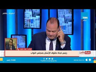 رئيس لجنة حقوق الإنسان : الحكم في قضية رابعة  " حكم تاريخى وحط تحته 100 خط "