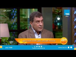 أحمد رفعت : الرئيس السيسى حاسس بالمسؤلية لذلك يضغط لانهاء الانجازات فى أسرع وقت