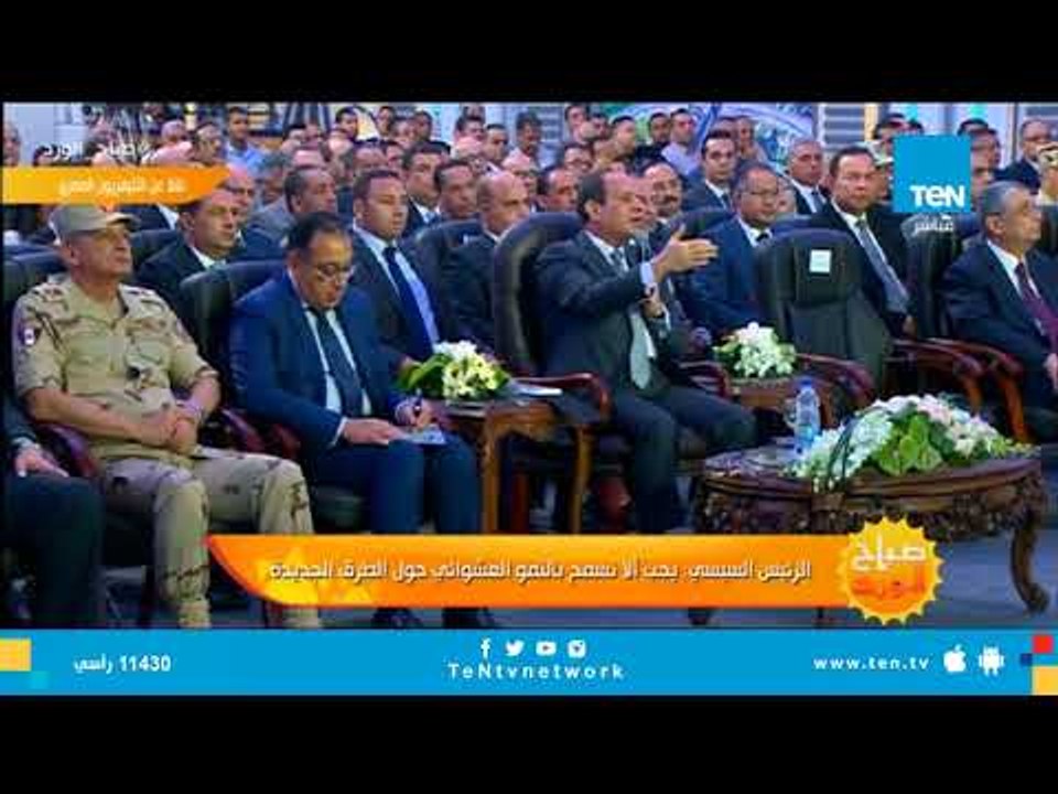 السيسى : حجم التعديات على الآراضى الزراعية غير طبيعى ويجب التصدى لتلك الظاهرة