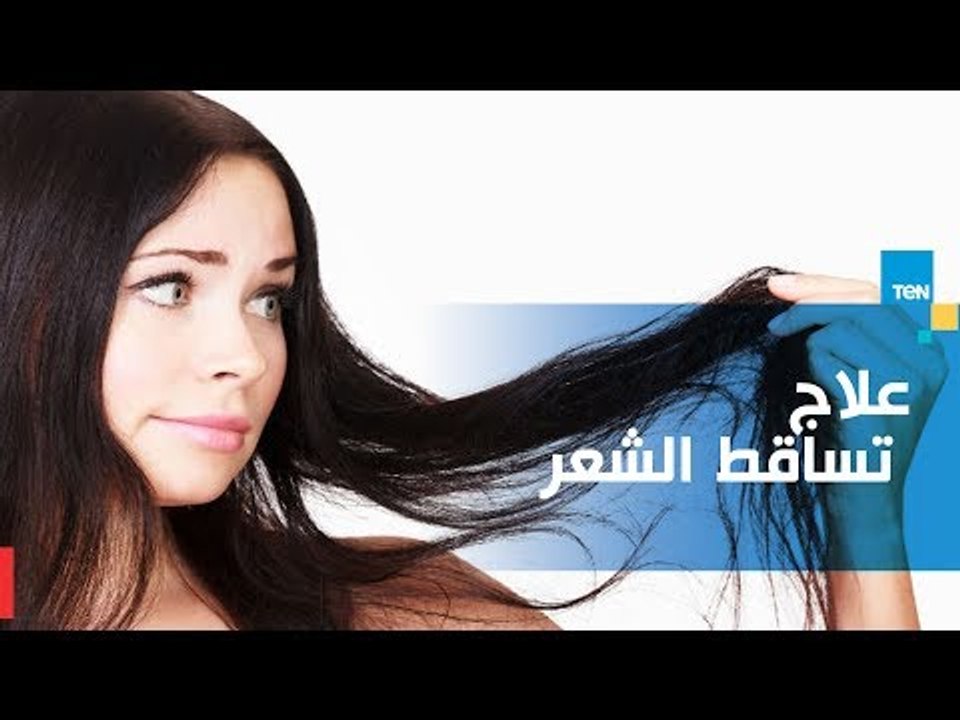 الدكتور هانى الناظر يقدم أسرع علاج طبيعى  لـ تساقط الشعر