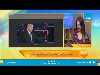 مدير تحرير الشرق الآوسط : هناك قلق كبير فى أمريكا بسبب الانتخابات الرئاسية القادمة