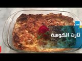 طريقة تحضير 