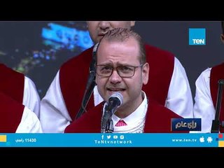 "يارب عام قد مضي" لفرقة رسالة سلام الدولية