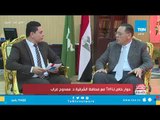 محافظ الشرقية: الزراعة هي المورد الرئيسي للمحافظة لكننا نريد أن يكون لنا توجهات مختلفة