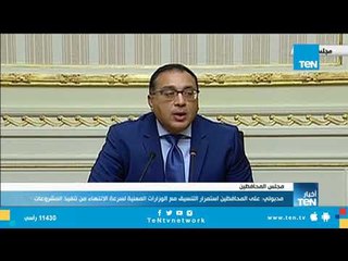 رئيس الوزراء : على المحافظين الإستمرار فى تنفيذ المشروعات بغض النظرمن المسؤول
