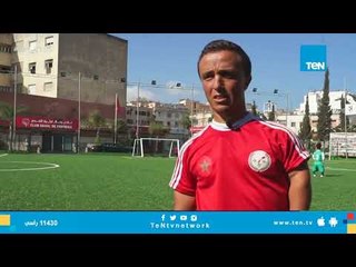 فريق الأقزام المغربي لكرة القدم يتطلع للعالمية