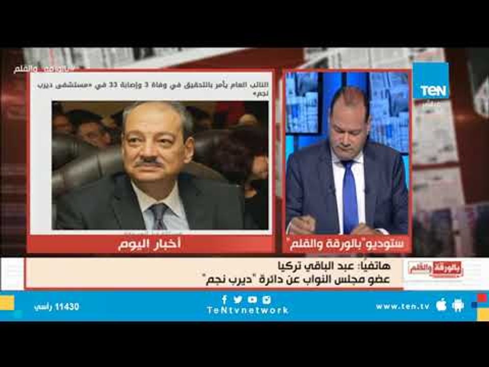 نائب ديرب نجم يفجر المفاجأة  شركة الصيانة وراء كارثة مركز الغسيل الكلوى