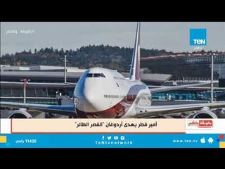 نشأت الديهى "عن أهداء تميم طائرة لـ أردوغان ": بجاحة ما بعدها بجاحة