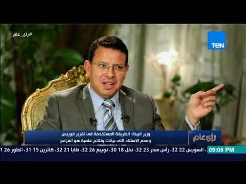 رد علمي قوي من وزيرة البيئة على تقرير "فوربس" الذي ادّعى أن القاهرة أكثر مدن العالم تلوثا