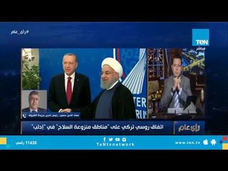 عماد الدين حسين : اجتماع اردوغان وبوتين حول أزمة "إدلب" مسرحية من أجل كسب الوقت