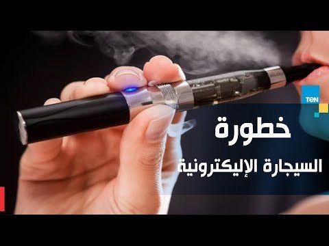 استشارى أمراض صدر يدق ناقوس الخطر حول خطورة السجائر والشيشة الإليكترونية
