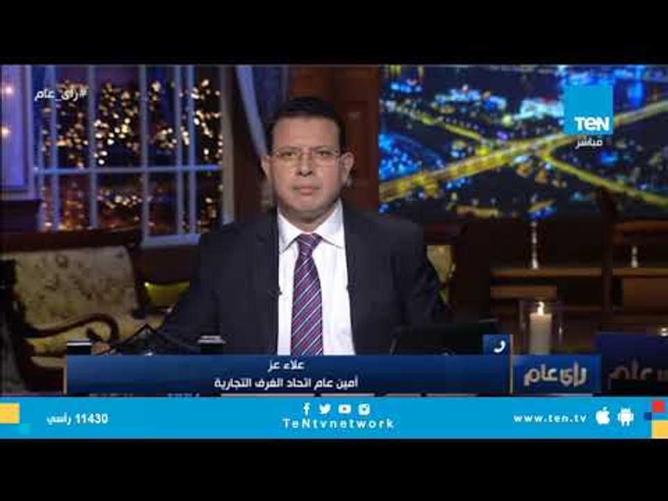 أمين اتحاد الغرف التجارية: حق المستهلك صعب تتبعه بسبب عشوائية التجارة في سوق مصر
