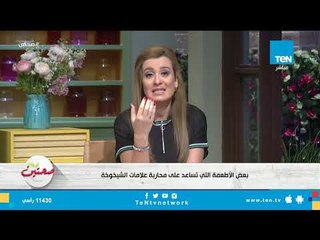 اطعمة تساعد على محاربة علامات الشيخوخة .. تعرف عليها