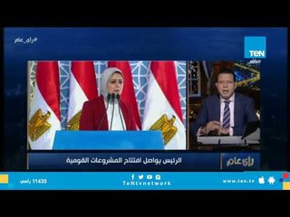 عمرو عبدالحميد: الرئيس السيسي دائما ما يستغل المشروعات القومية لتوجيه رسائل إلى المواطن