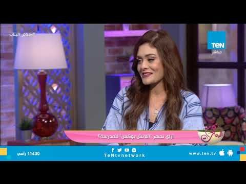 إزاى تحضرى لانش بوكس للمدرسة