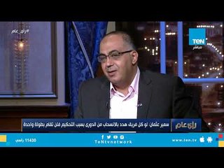 أبو المعاطى زكي: اتحاد كرة القدم ضعيف ولا يستطيع إدارة المسابقة