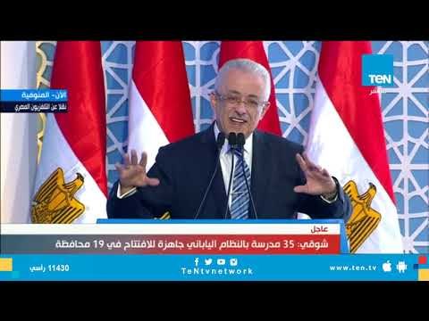 وزير التربية والتعليم: الدروس الخصوصية ملهاش لازمة فى نظام التعليم الجديد