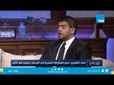 الصحفي أحمد الطاهري: صفقة القرن لن تمر بأي حال مع صلابة الموقف العربي