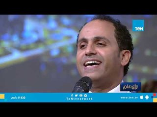 أداء رائع من المطرب ياسر سليمان لأغنية "بهية"