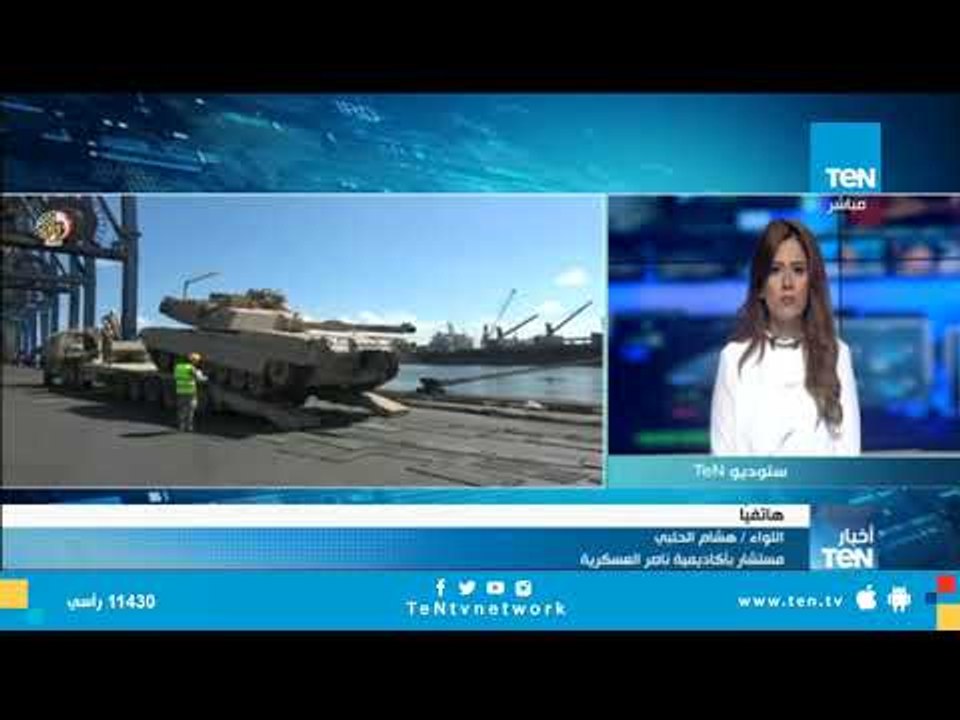 اللواء هشام الحلبي: تدريب النجم الساطع هام للغاية لجميع الدول المشتركة نظرا لمشاركة دول لها ثقل