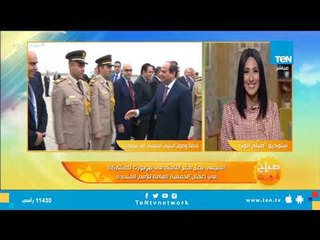 لحظة وصول الرئيس السيسي إلى نيويورك للمشاركة في أعمال الجمعية العامة للأمم المتحدة