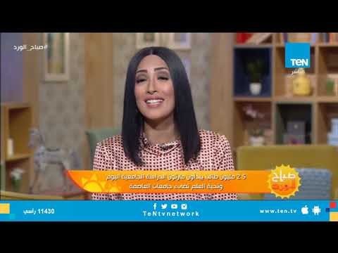 2.5 مليون طالب يبدأون مارثون الدراسة الجامعية اليوم وتحية العلم تضئ جامعات العاصمة