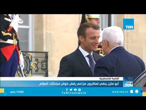 موجز TeN لأهم أخبار صباح السبت 22 سبتمبر 2018