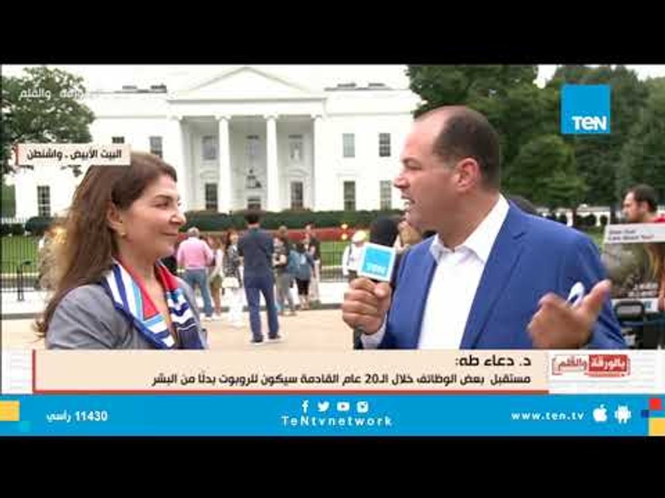 أستاذة بجامعة هاريسبرج: يجب تأهيل الأجيال الصاعدة لمواكبة التكنولوجيا الحديثة"