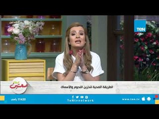 تعرف على الطريقة الصحية لتخزين الأسماك