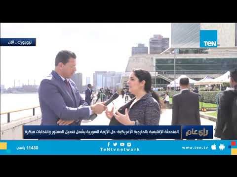 المتحدثة الإقليمية بالخارجية الأمريكية: العلاقات بين الولايات المتحدة ومصر علاقات عميقة وتاريخية