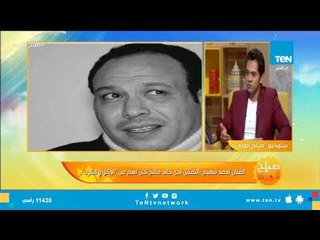 الفنان أحمد فهيم : خالد صالح حصل على التقدير الكافي بحب الناس