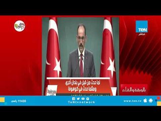الديهى: مخابرات أردوغان في تركيا  ستتخلص من كل المعارضين في الخارج