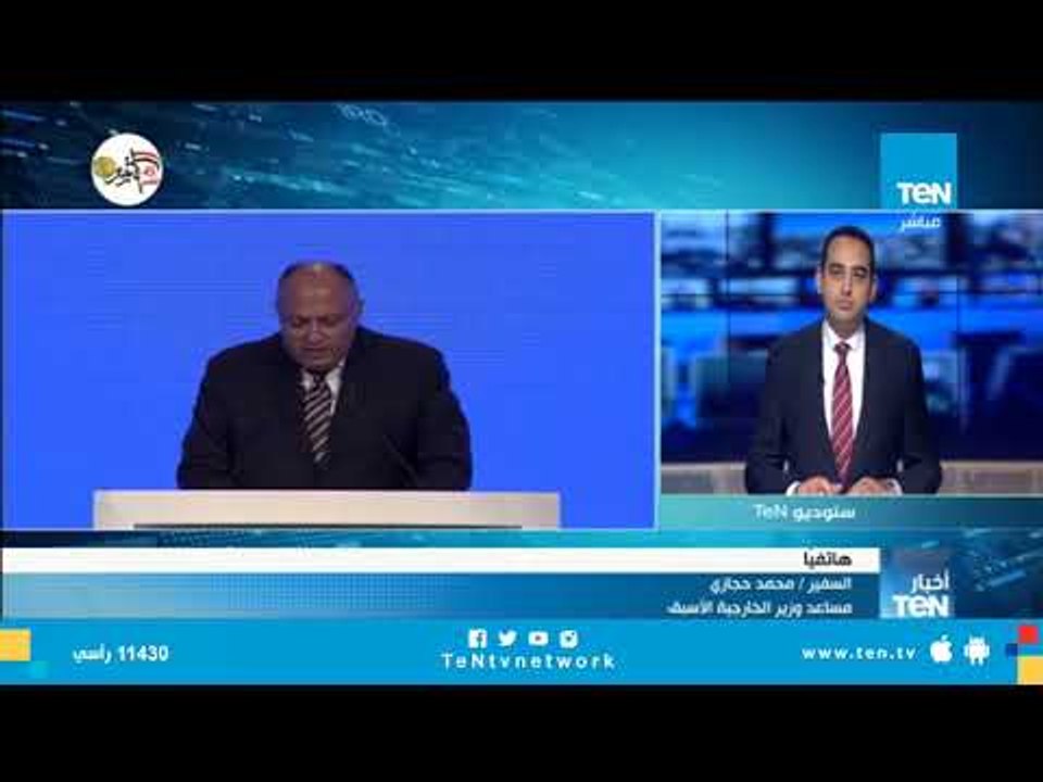 سامح شكري يشارك في المنتدى الإقليمي الثالث للاتحاد من أجل المتوسط .. اعرف التفاصيل