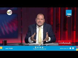 الديهي لـ "أيمن نور": بعت وطنيتك و الدور عليك يا غلام