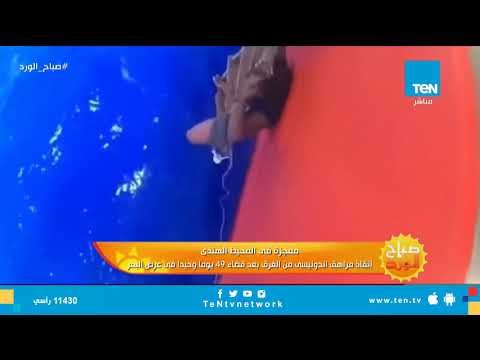معجزة في المحيط الهندي.. إنقاذ مراهق اندونيسي من الغرق بعد قضاء 49 يوما وحيدا في عرض البحر