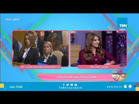 رشا كامل: التحالف مع الدول الأخرى سبب فى تغيير سياسة أمريكا تجاه مصر