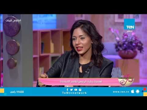 أستاذة تسويق سياسي توضح الأمور الهامة التي تجاهلها الإعلام في تغطية مهرجان الجونة