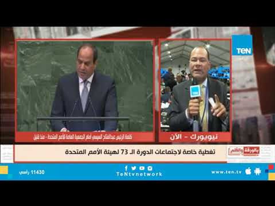 الديهي يحلل كلمة الرئيس السيسي بالأمم المتحدة