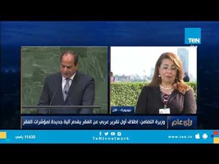 غادة والي: الرعاية الاجتماعية تمثل تحدي كبير لوزارة التضامن