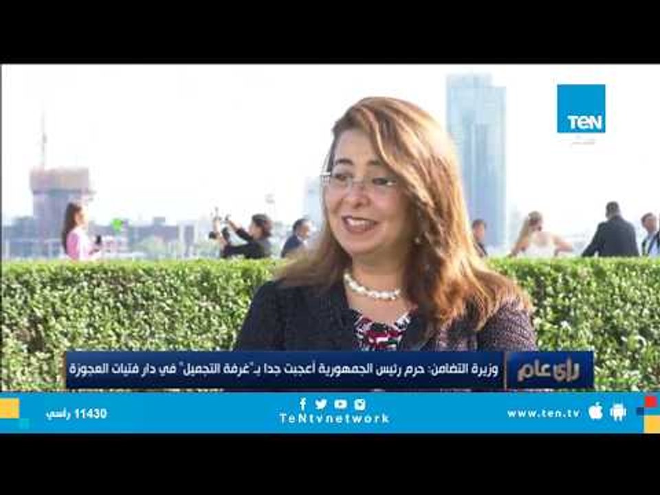 من أمام مقر الأمم المتحدة.. عمرو عبد الحميد يحاور "غادة والي" وزيرة التضامن