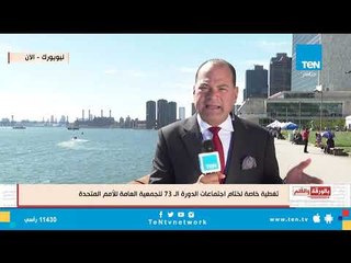 الديهي: مصر ترأست قمة مجموعة الـ 77 والسيسي قدم كلمة الافتتاح في إشادة بالدور المصري بالمنطقة