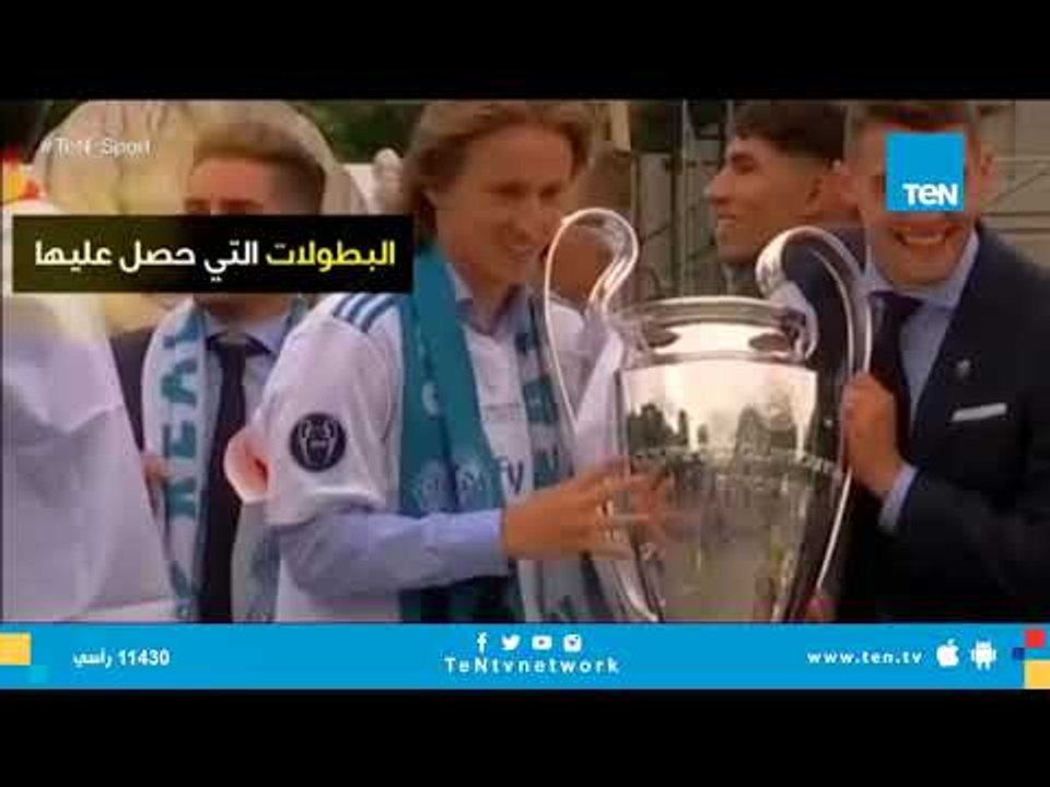 إنفوجراف| إنجازات وأرقام الدولي الكرواتي "لوكا مودريتش" أفضل لاعب في العالم 2018