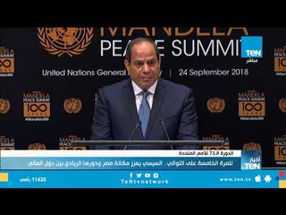 الرئيس السيسي يعود إلى أرض الوطن بعد اختتام مشاركته في أعمال الجمعية العامة للأمم المتحدة