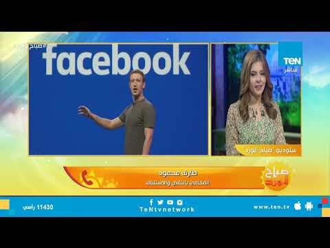 محامي بالنقض والاستئناف: سأتقدم ببلاغ للنائب العام ضد إدارة فيسبوك وفي مارك شخصيا.. لهذا السبب