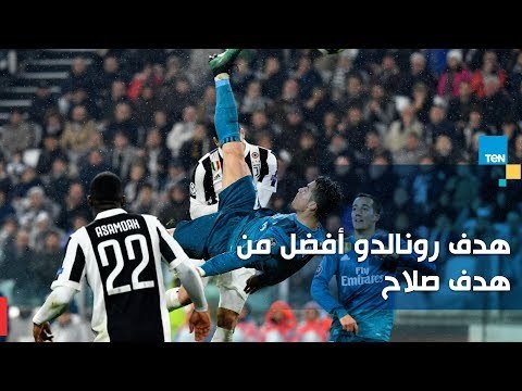 رئيس تحرير موقع يلا كورة : هدف رونالدو في يوفنتوس أفضل من هدف صلاح الفائز بجائزة بوشكاش