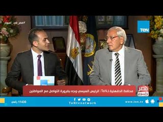 مصر في أسبوع | حلقة 28 سبتمبر 2018 | كاملة