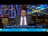 تفاصيل جديدة في قضية التجسس القطري على 1200 أمريكي