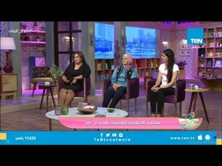 لماذا يُتهم الرجل الشرقي بإنه "عينه زايغة" ؟